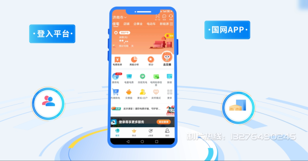 宁波电力供需平台MG动画制作_电力系统可视化动画设计_智慧电网数字化宣传动画_电网科普动画_